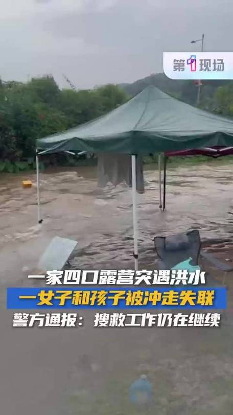 宁夏中卫警方通报两人被洪水冲走失联