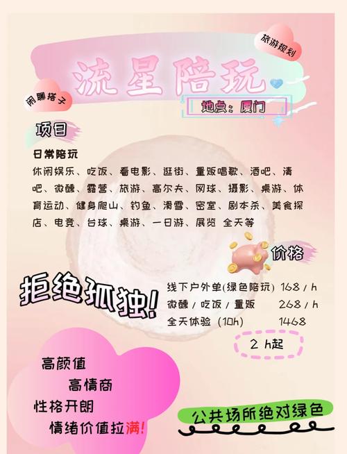 伴游平台哪个最好_伴游主要都提供什么服务_