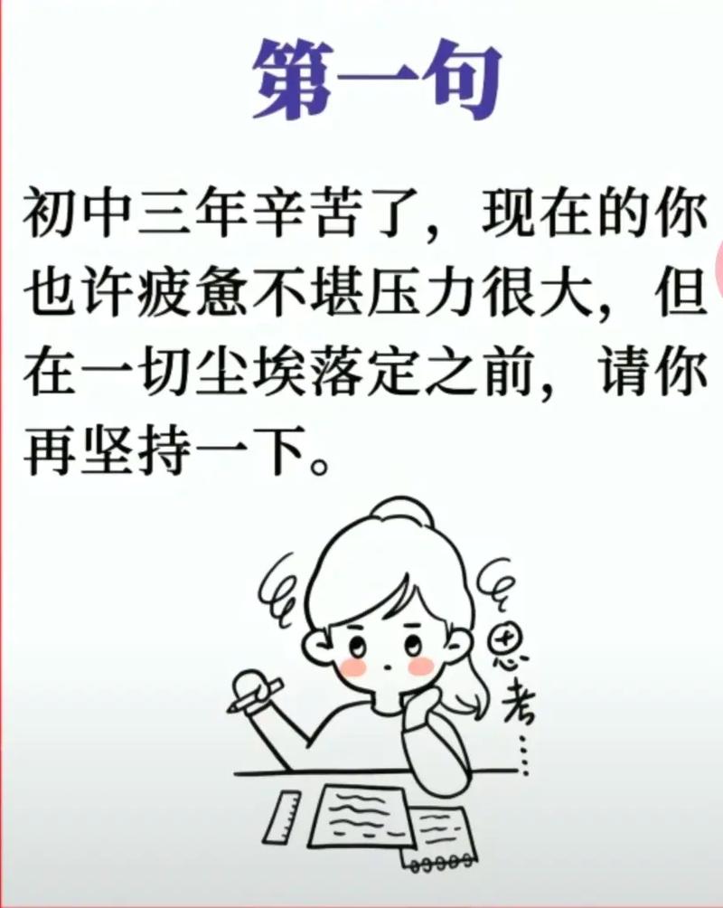 初三开始努力还有希望吗_初三再努力还有机会吗_