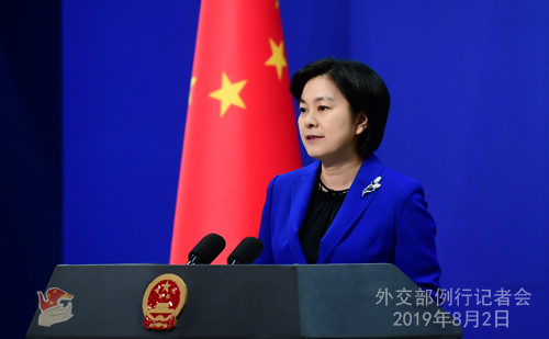 外交部就美威胁对华商品加征关税、退出《中导条约》等答问