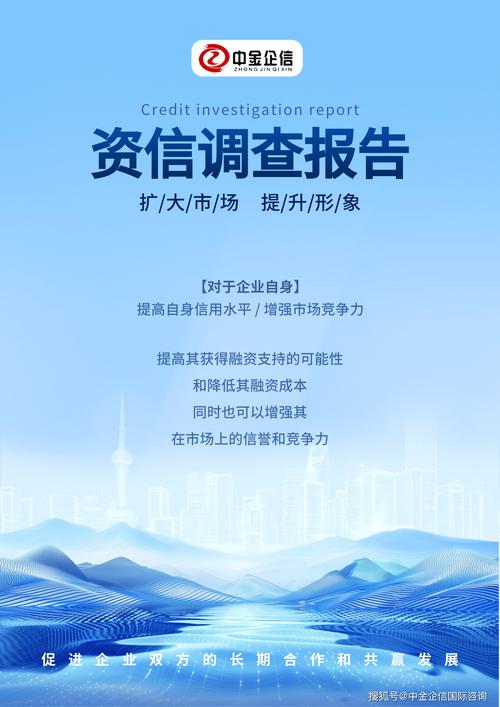 资信调查有促进经济发展的作用__资信调查的内容包括