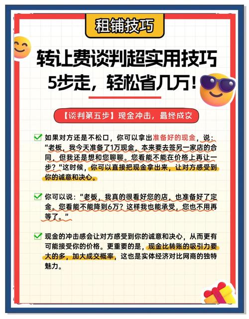 商账追收中谈判的小技巧