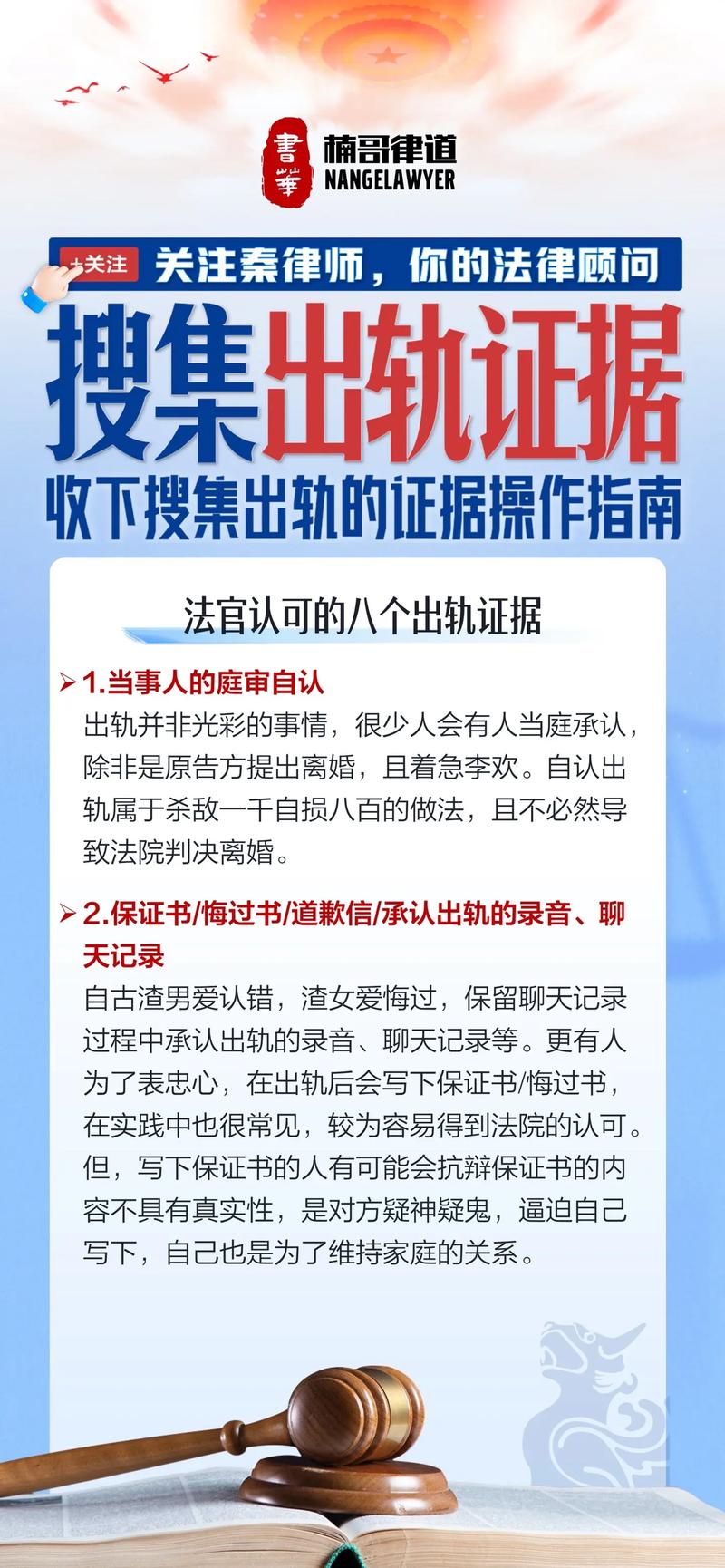 出轨调查取证设备__出轨调查取证要多少钱费用
