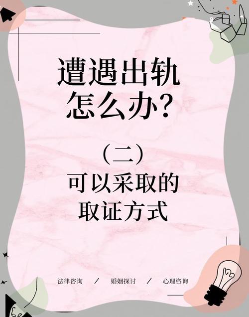 出轨取证调查中心怎么取证_婚外遇取证调查_