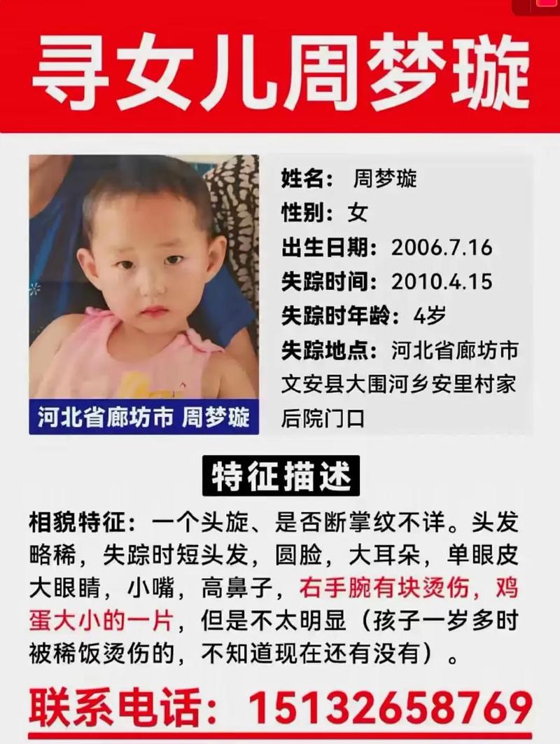 寻人寻址让小孩子重回家庭_寻人寻址让小孩子重回家庭_