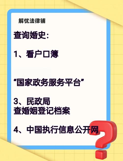 背景调查会查婚姻__背景调查会查婚姻状况吗