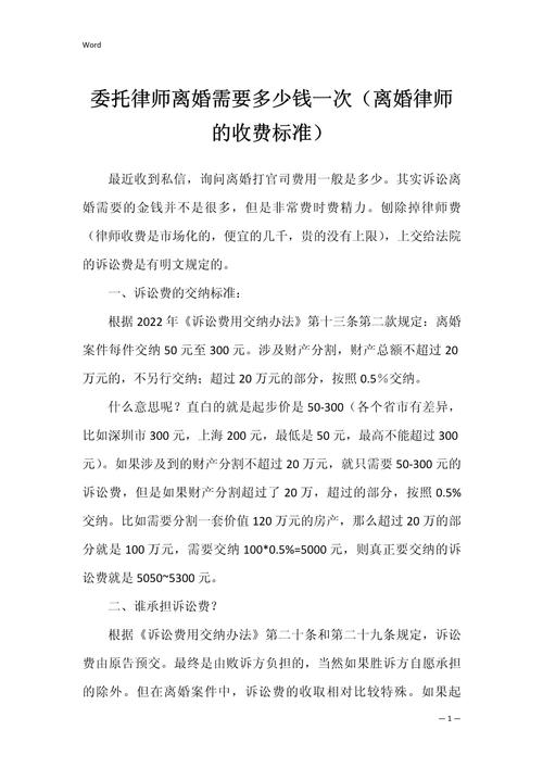 诉讼离婚成本是什么意思__诉讼离婚的成本