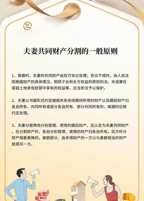 财产分割法律法规__准则分割财产有哪些