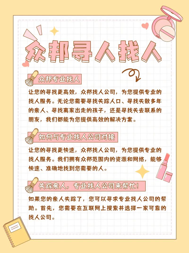 寻人找人公司__寻人找家需要公司证明吗