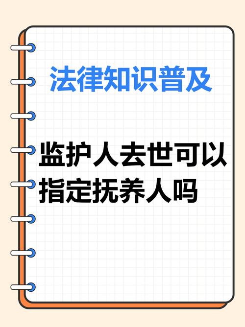 _争夺监护权_常识监护争取权法律条文