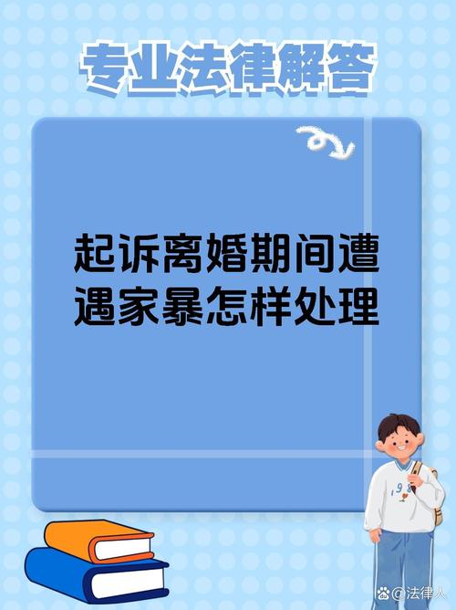 遭受家暴后找调查公司帮助解除婚姻__遭受家暴后找调查公司帮助解除婚姻