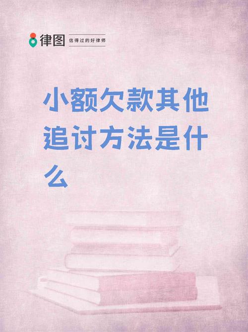 _追讨个人债务的方式有哪些_债务追讨