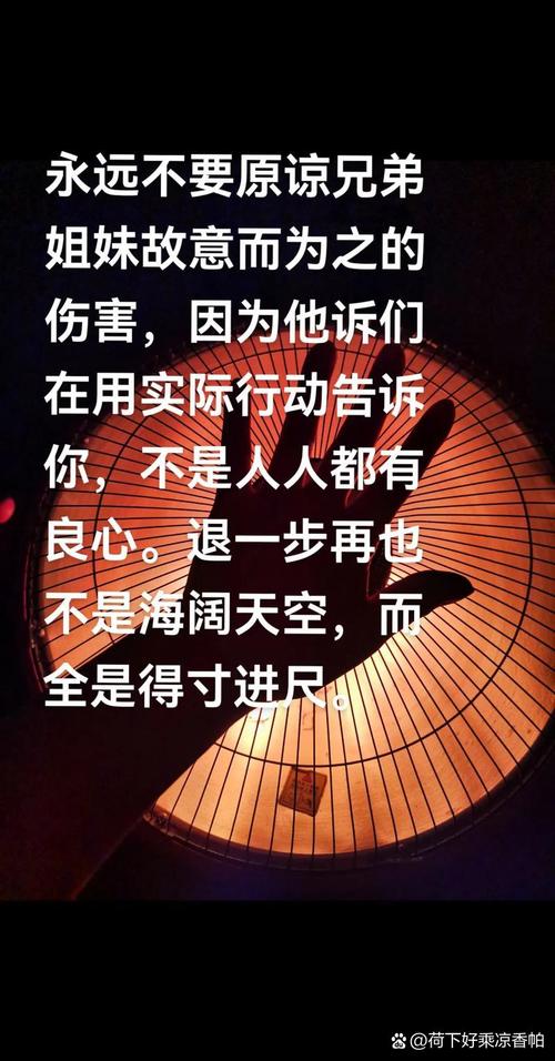 _别炫耀,别透底,别揭疤_别炫耀,别透底,别揭疤
