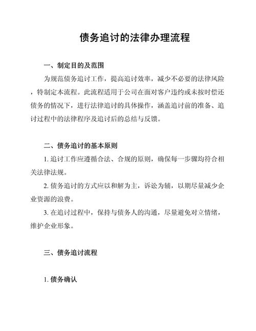 民间债务追诉时效_民间债务追诉期_