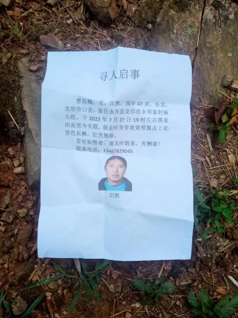 _寻人启事怎样写最好_寻人启事文章怎么写