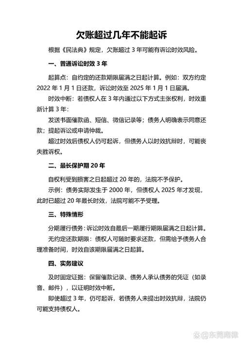 债务纠纷的追诉时效_债务诉讼纠纷时效追讨规定_
