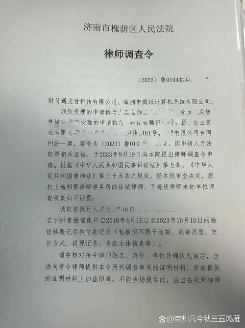 律师调查令申请条件_律师调查令适用阶段_广东省律师调查取证权最新规定