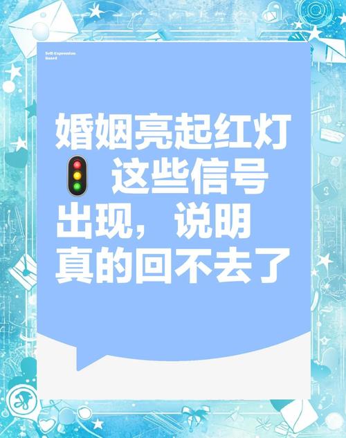 婚姻亮红灯啥意思__婚姻亮红灯的心情