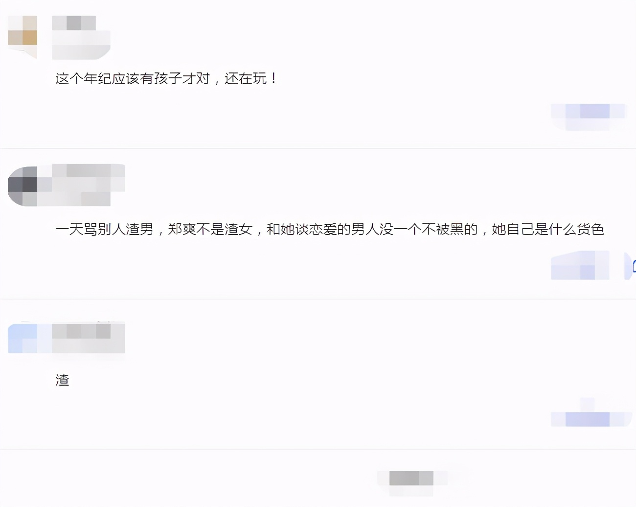 郑爽粉丝反应炸了_郑爽祝福张翰新恋情_张翰公开新恋情