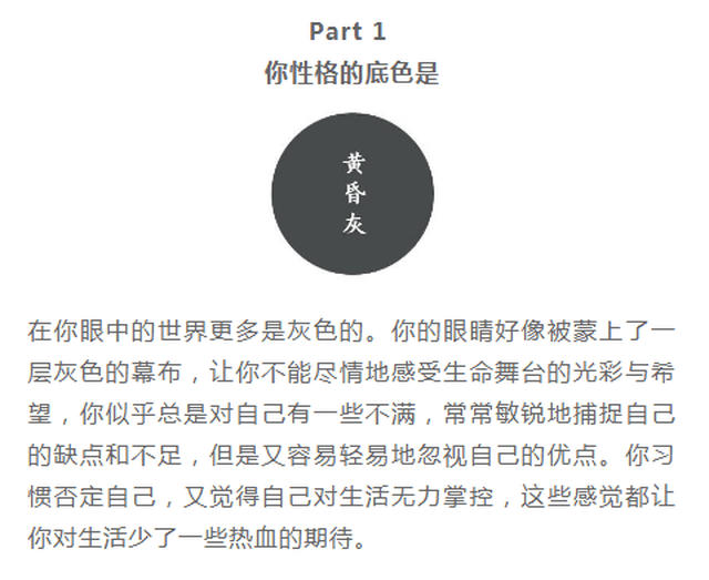 原生家庭对性格的影响_性格决定人生的例子_职场压力应对