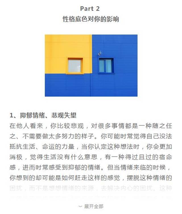 原生家庭对性格的影响_职场压力应对_性格决定人生的例子