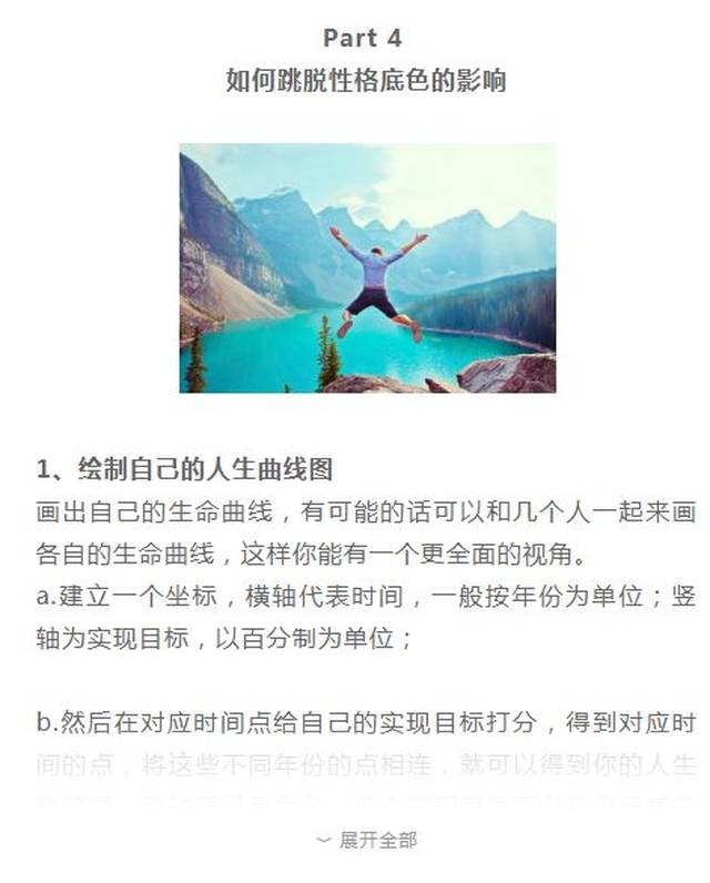 性格决定人生的例子_职场压力应对_原生家庭对性格的影响