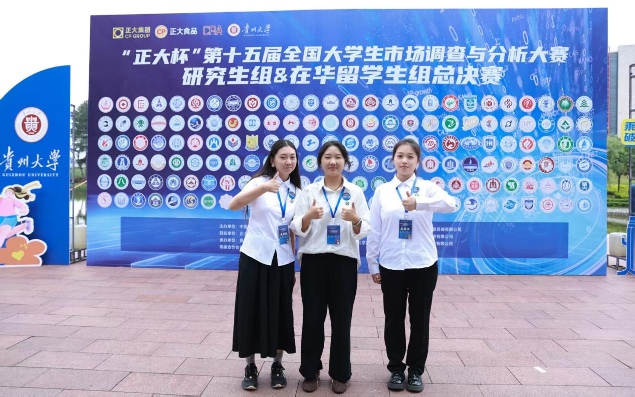 "正大杯全国大学生市场调查与分析大赛本科组总决赛 海南大学一等奖 海南大学参赛团队"_全国大学生市场调查分析大赛