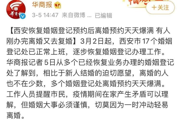 疫情期朝夕相处致摩擦增多？四川多地现“离婚高峰”__疫情期朝夕相处致摩擦增多？四川多地现“离婚高峰”