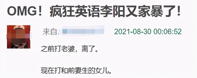 李阳妻子家暴图片_李阳女儿被家暴真相_李阳前妻家暴事件