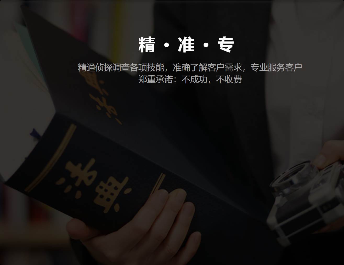上海出轨取证 教你挽回婚姻的方法？
