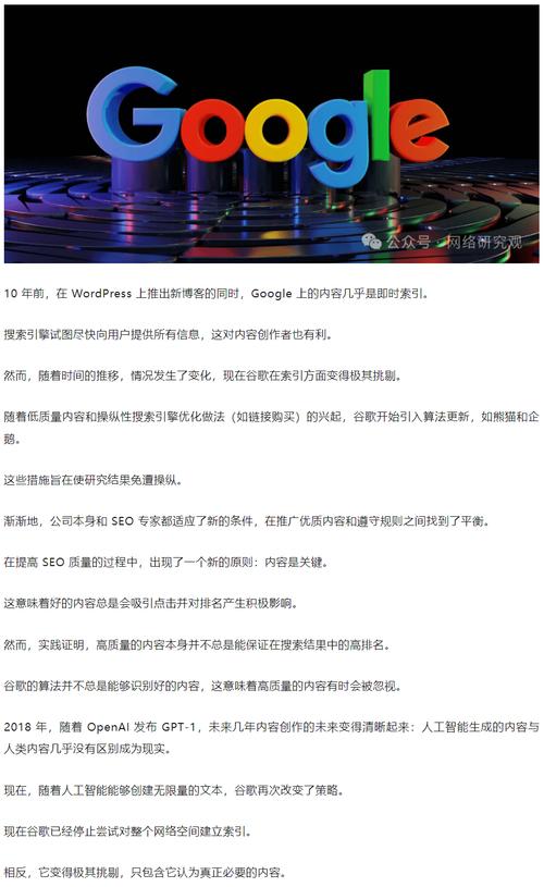 谷歌搜索引擎优化初学者指南_谷歌搜索引擎优化指南_