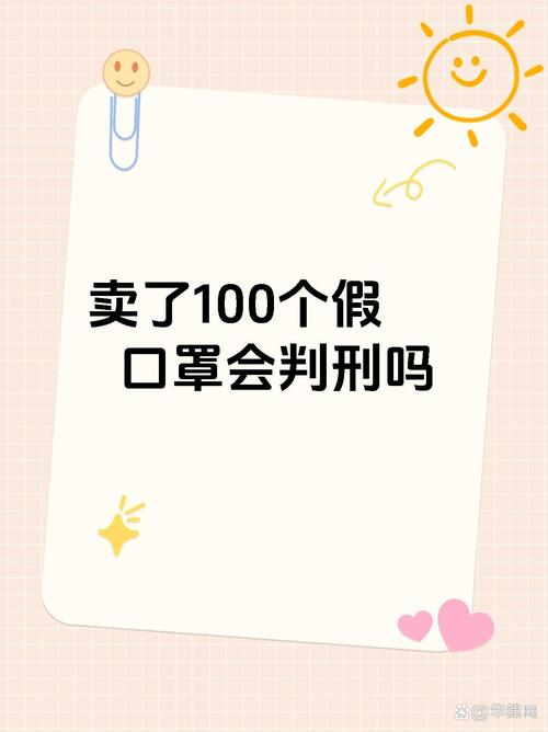 _违规卖口罩怎么处罚_口罩买卖违法吗