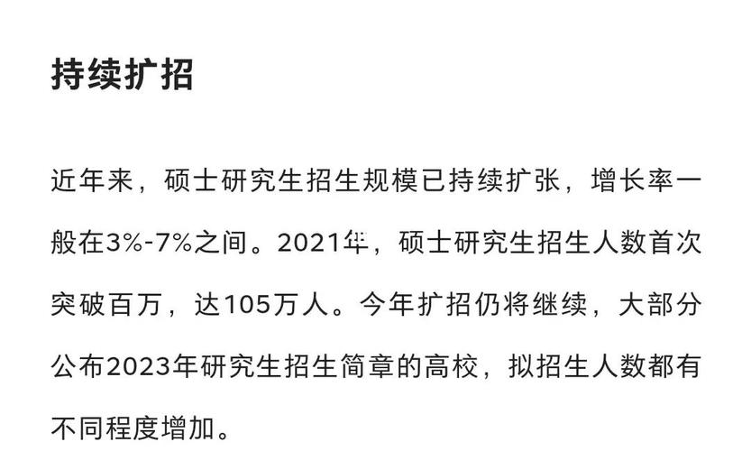 古筝生考研和不考研的差别__教育部2020考研扩招