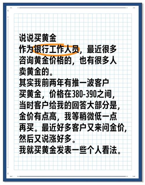_黄金投资技巧和基本知识_黄金技巧投资方案