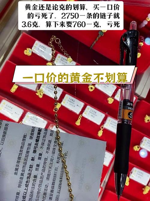 _黄金首饰便宜_黄金首饰不值钱