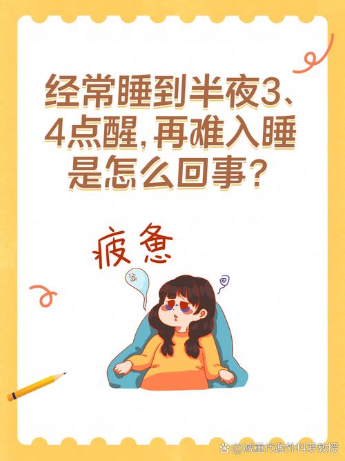 凌晨醒怎么调理_凌晨醒的原因_
