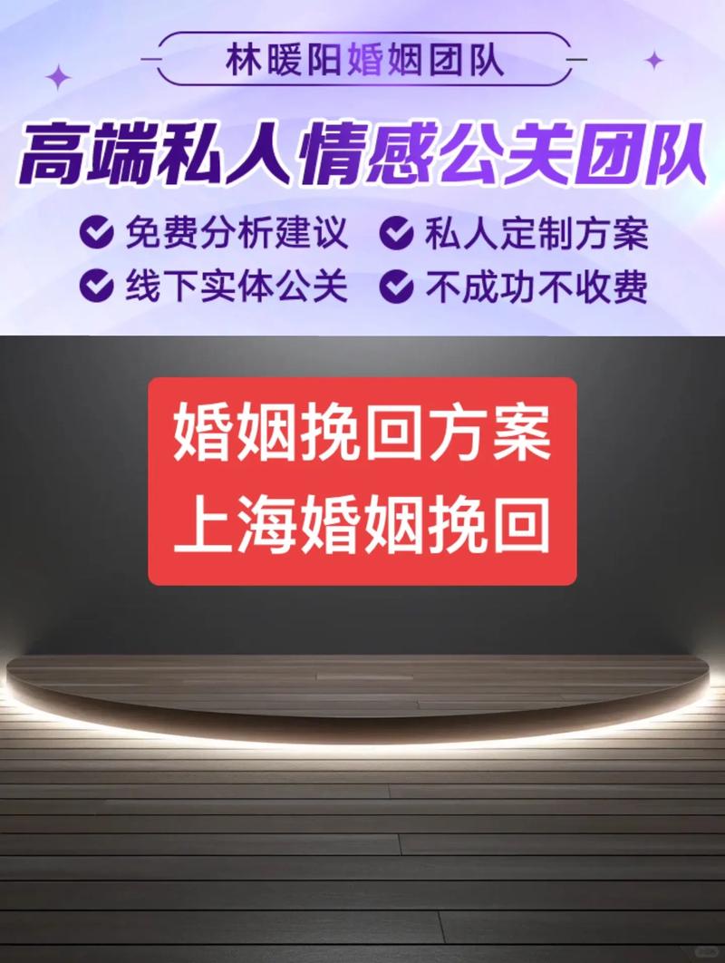 _上海情挽婚外情调查公司_上海高端挽回婚姻修理
