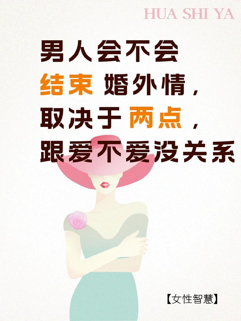 男人婚外情心理__男人在婚外情中的心理