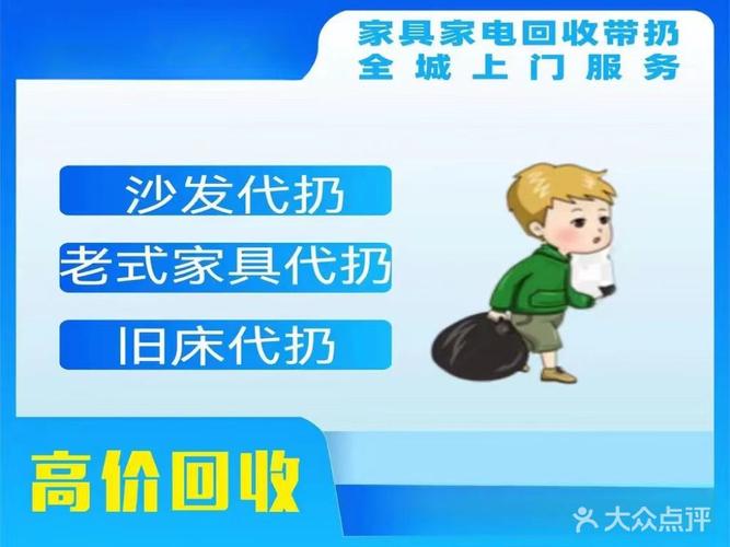 旧家具旧家电怎么回收__处理旧家电
