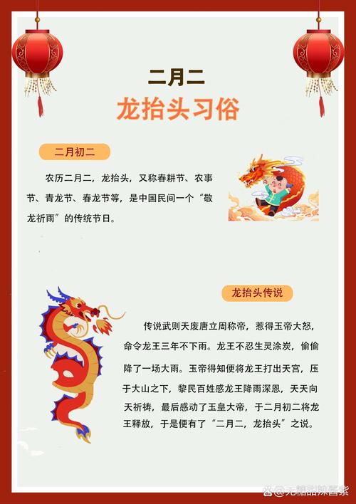 _请问二月二龙抬头吃什么_二月二龙抬头吃