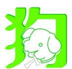 婚姻属相配对禁忌_本命八字与星座婚配_生肖婚姻禁忌