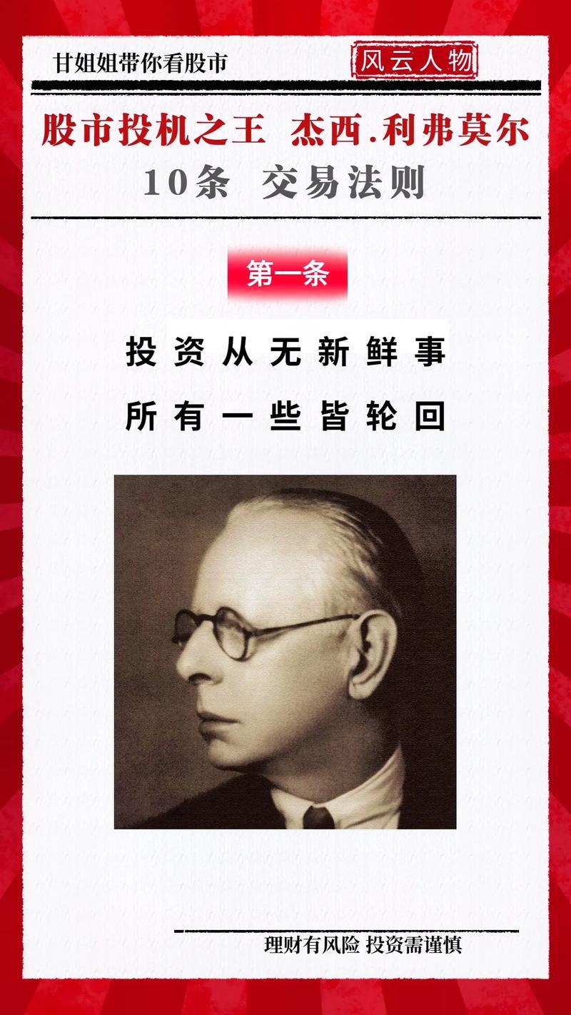 资金管理的原则和策略__资金管理原则顺口溜