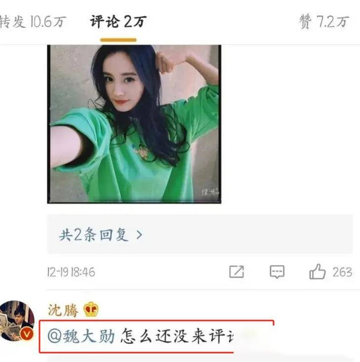 杨幂魏大勋绯闻结局_杨幂冯绍峰分手原因_杨幂独立女性形象转变历程