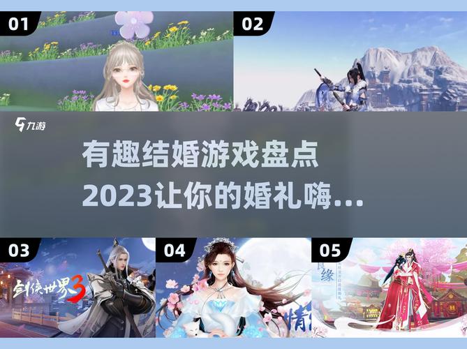 风云手游如何结婚_怎么结婚结婚攻略详解_风云三国怎么结婚