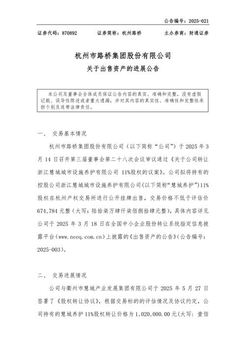 温州商务调查公司_杭州瞪羚投资有限公司股权挂牌_温州瞪羚服务有限公司股权转让