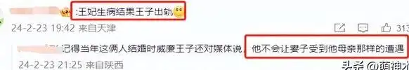 威廉王子出轨丑闻_凯特王妃绿色癌症_凯特布兰切特老公外遇