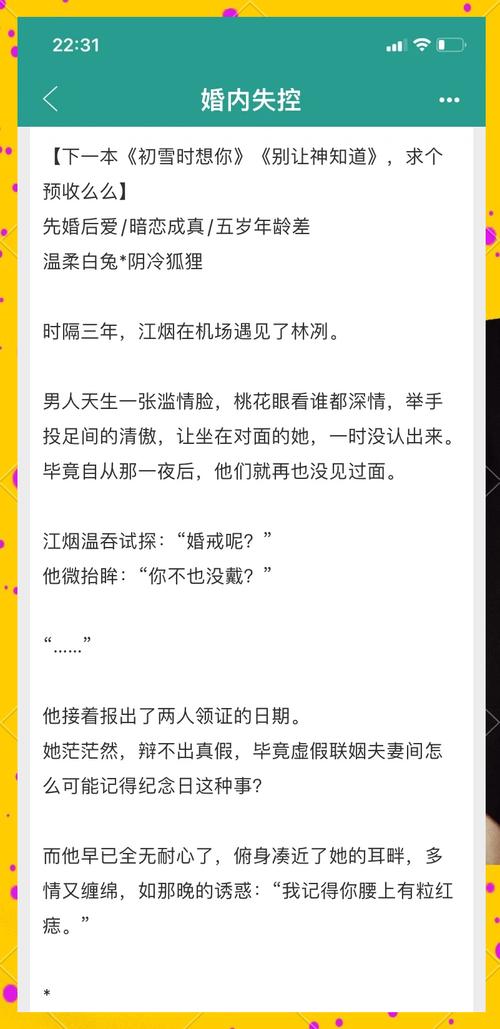 落魄千金vs成熟总裁恋爱合约先婚后爱_成熟男人先婚后爱契约结婚_盛世二婚总裁宠妻上瘾