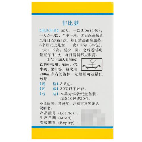 小麦纤维素通便药__小麦纤维颗粒多久消化
