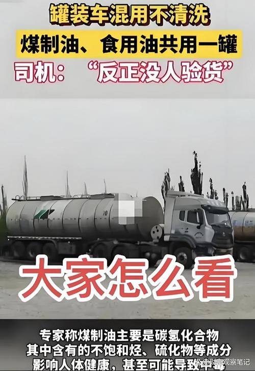 “自己动手、丰衣足食”？罐车混装事件后榨油机一夜之间销量翻4__“自己动手、丰衣足食”？罐车混装事件后榨油机一夜之间销量翻4