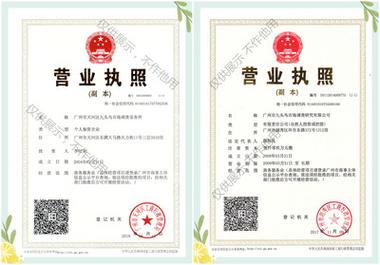 广州九头鸟调查公司_广州市九头鸟调查事务所 资产调查 知识产权市场调查反调查个人信息调查